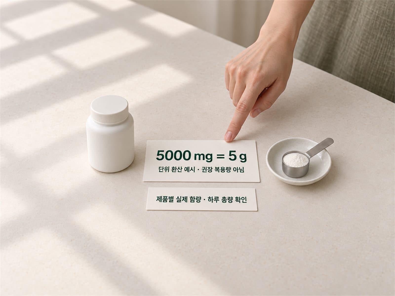 아르기닌 5000밀리그램 5그램 환산