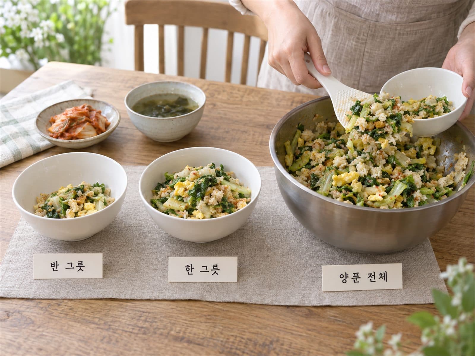 봄동비빔밥 반그릇 한그릇 양푼 분량 비교