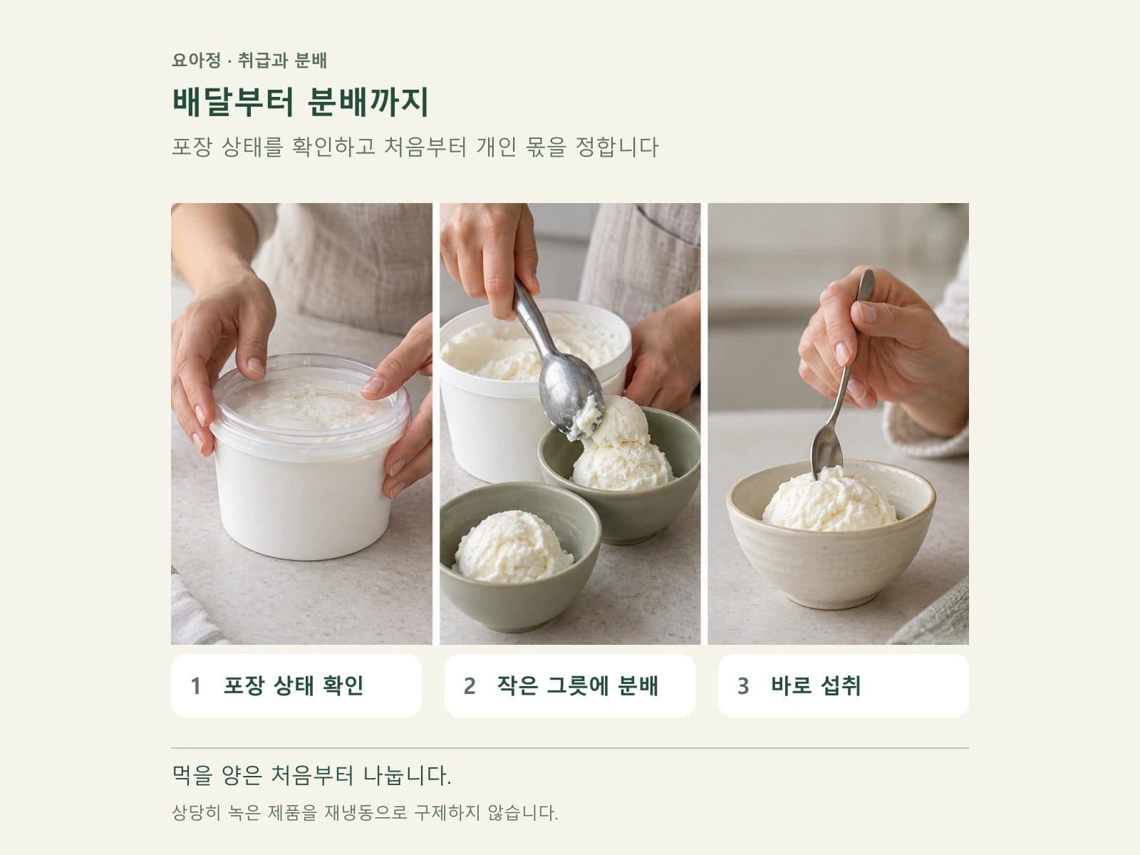 배달부터 분배까지 — 취급 이력과 개인 몫